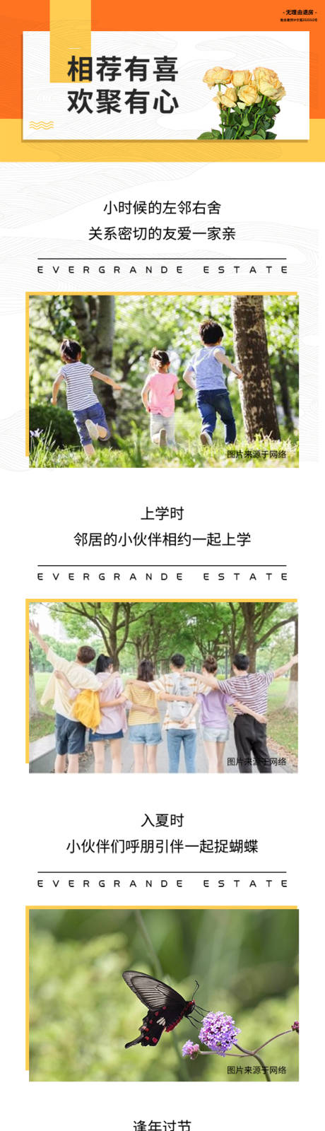 源文件下载【享设计】搜索编号：32380009564979765【地产价值点简约长图海报】
