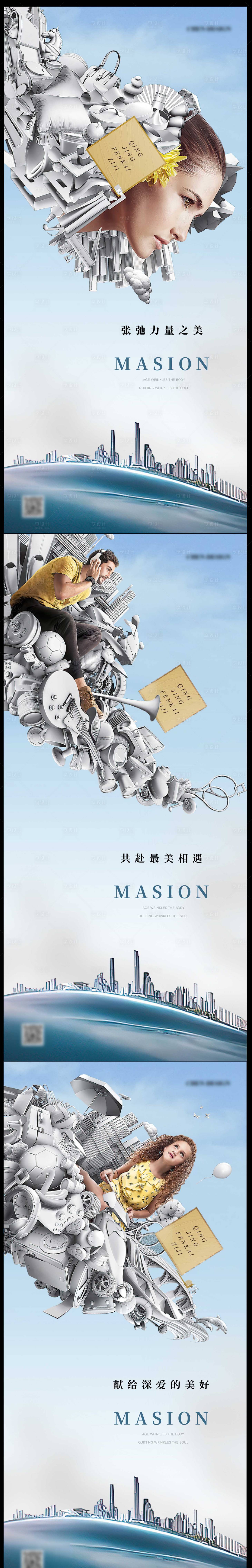 源文件下載【享設計】搜索編號：91400009363564237【公寓寫字樓學區房價值點系列海報】
