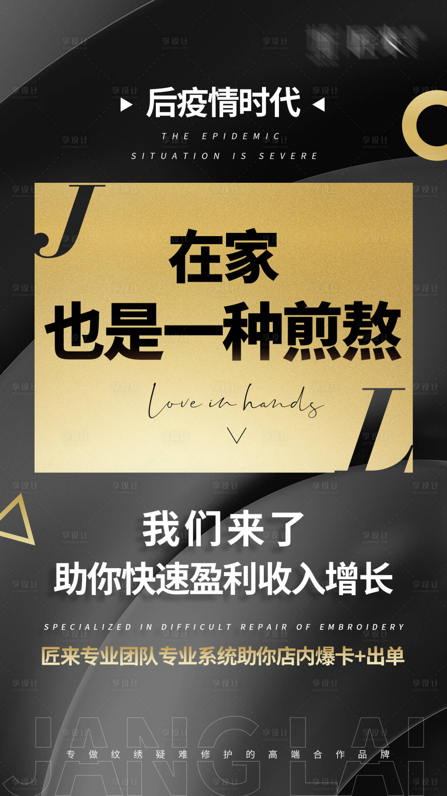 源文件下載【微商招商海報】編號：22460009371571281
