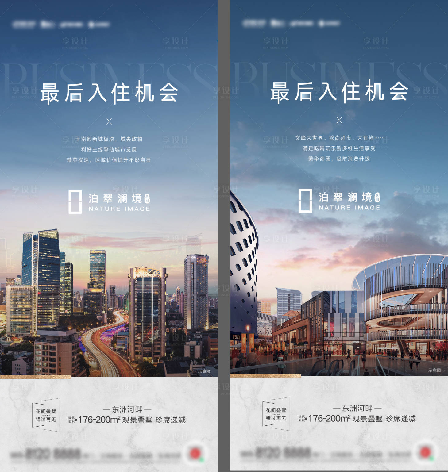 源文件下載【享設計】搜索編號：79860009387599973【地產微信】