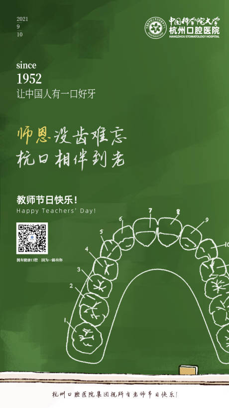 源文件下载【教师节简约海报】编号：42100009446057627