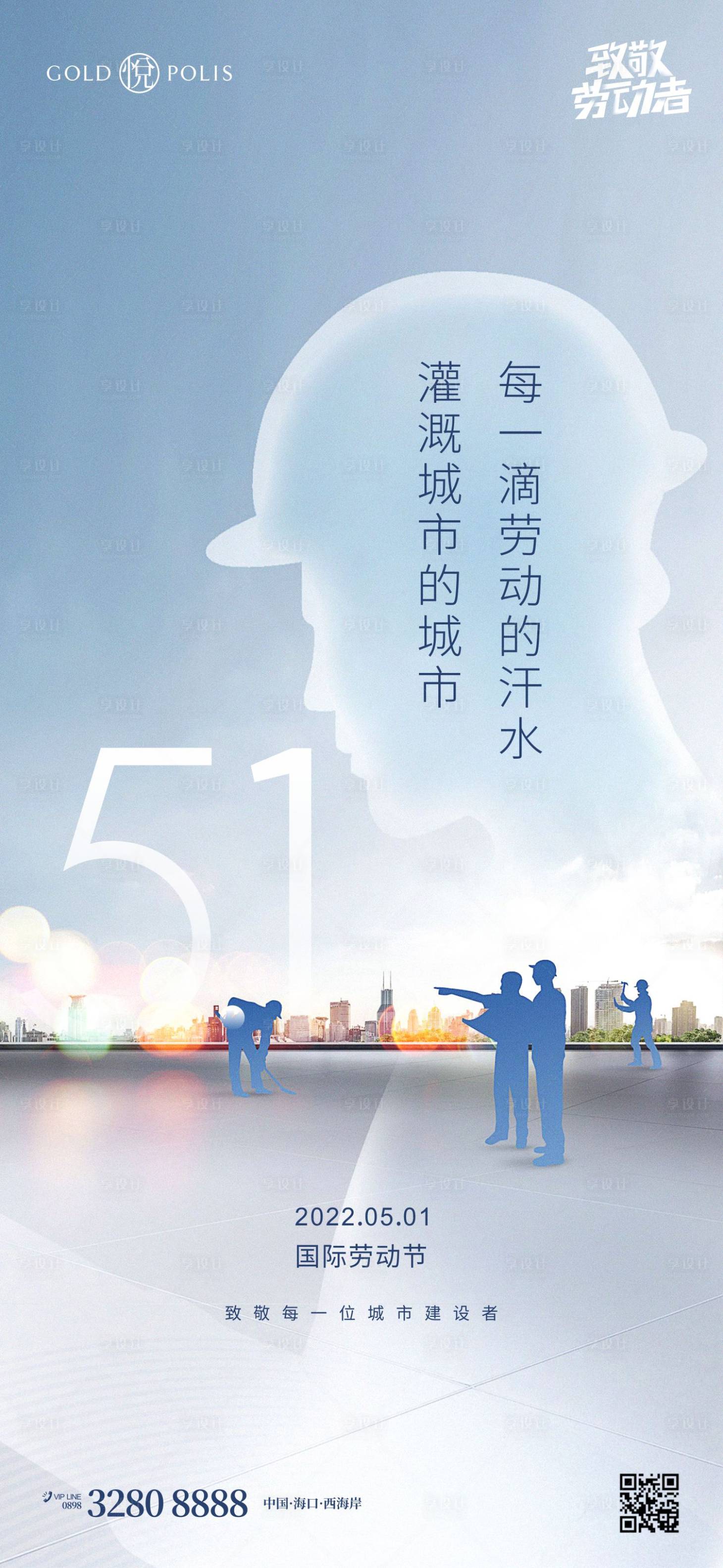 源文件下载【51劳动节】编号：24040009680819789