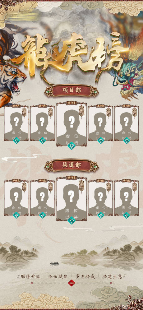 源文件下载【龙虎榜】编号：59160009249136021
