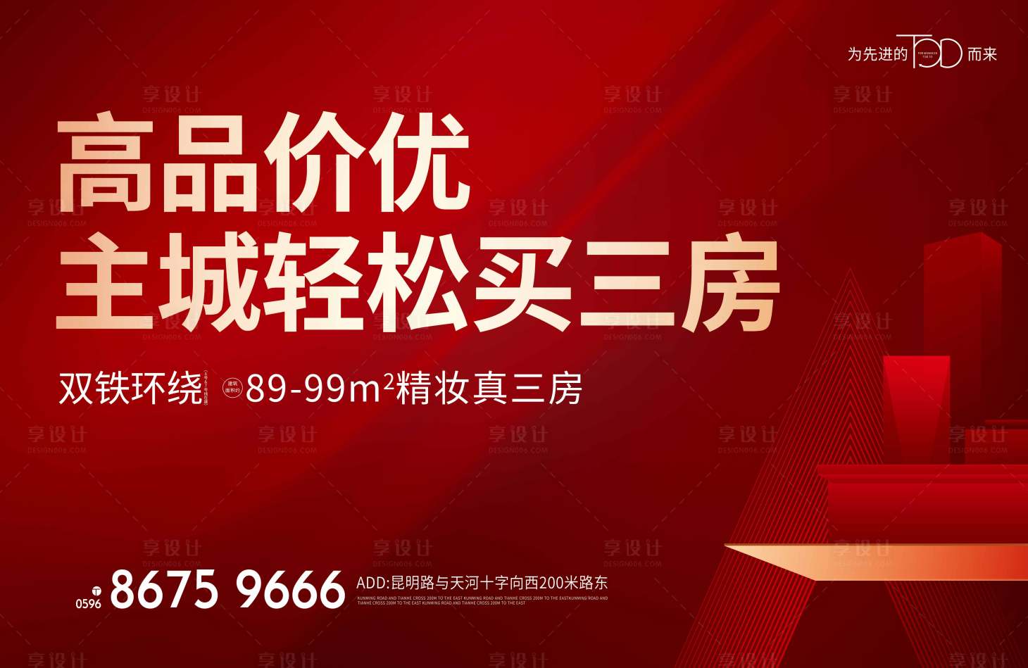 源文件下载【地产购房海报】编号：37960009691641451