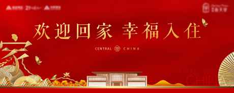 源文件下载【地产交付主画面】编号：86420009286192999