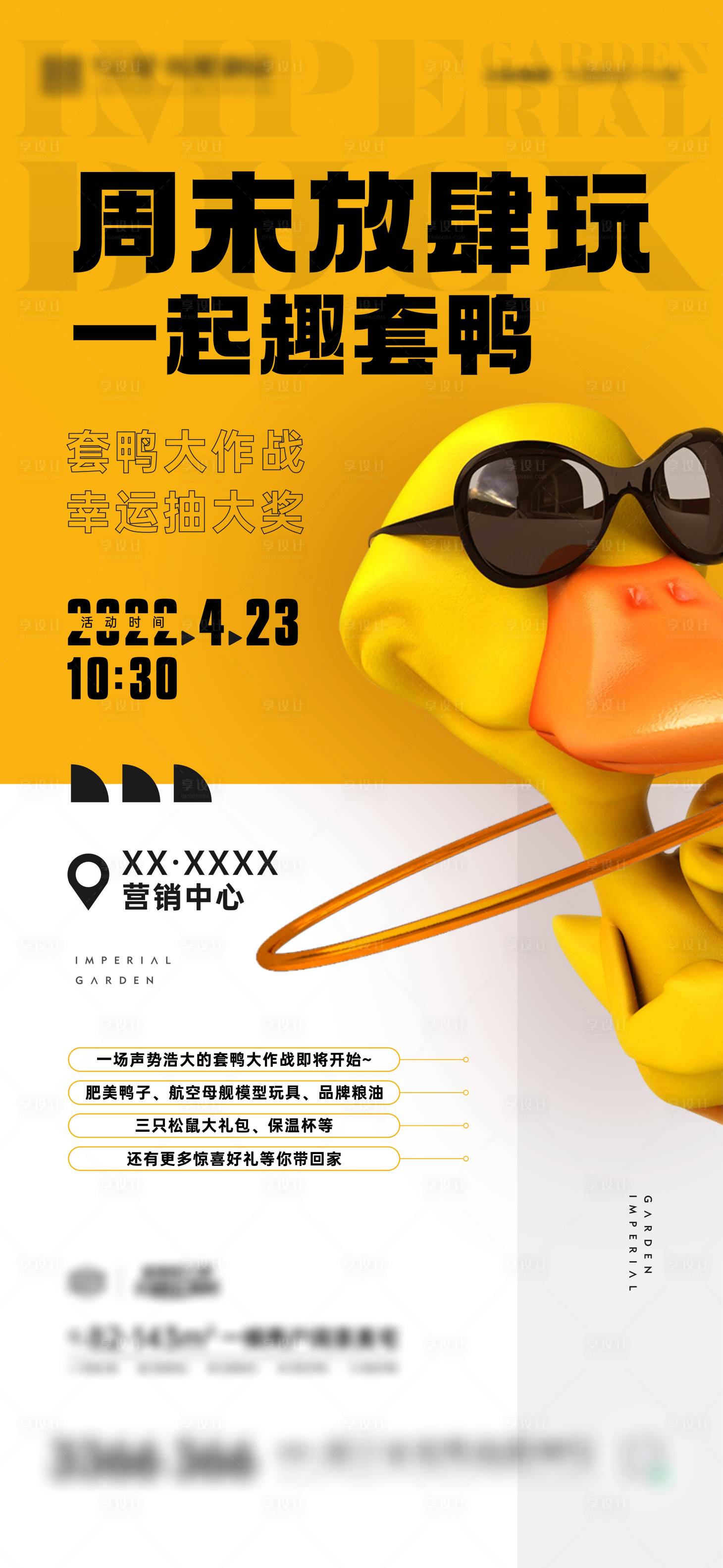 源文件下载【套鸭活动微信】编号：33790009680107562