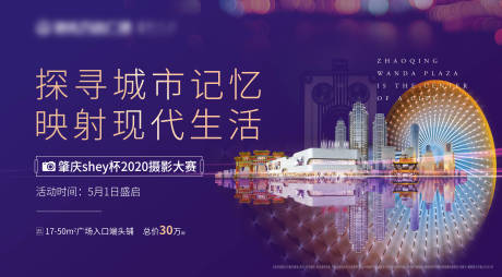 源文件下载【房地产摄影活动比赛主画面】编号：65960009327318869