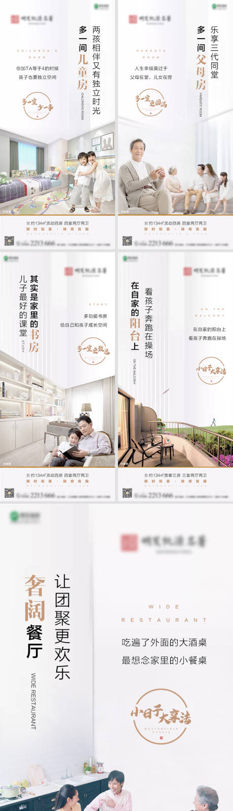 源文件下载【地产户型价值点海报】编号：91380009404061278