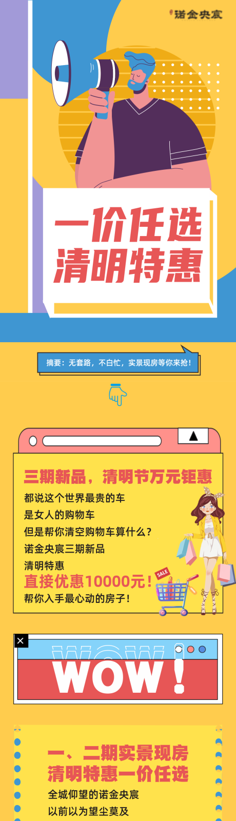 源文件下載【享設計】搜索編號：99280009308641220【創意長圖】