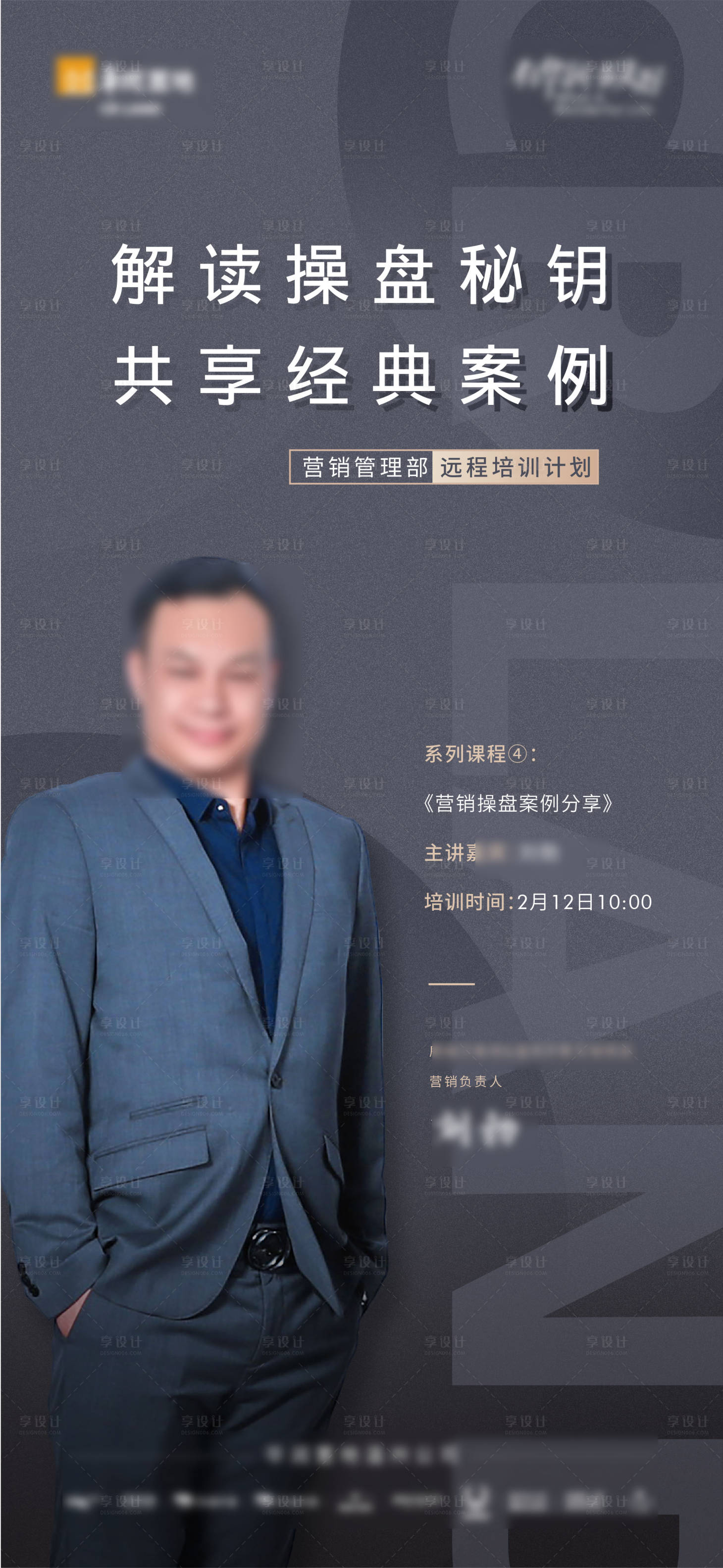 源文件下載【享設計】搜索編號：15220009449898483【人物直播海報】