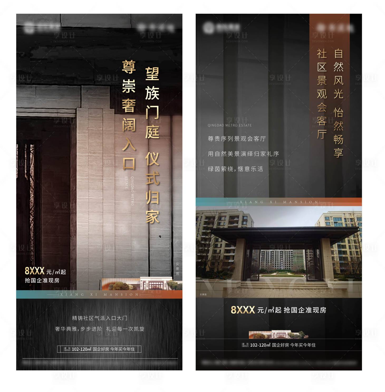 源文件下载【享设计】搜索编号：29970009427521212【价值点刷屏系列】