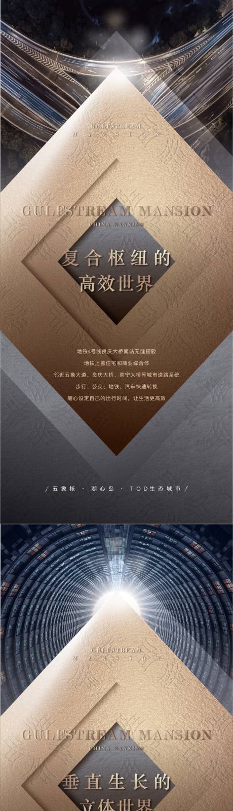 源文件下载【地产高端奢华价值系列海报 】编号：16720009674859626