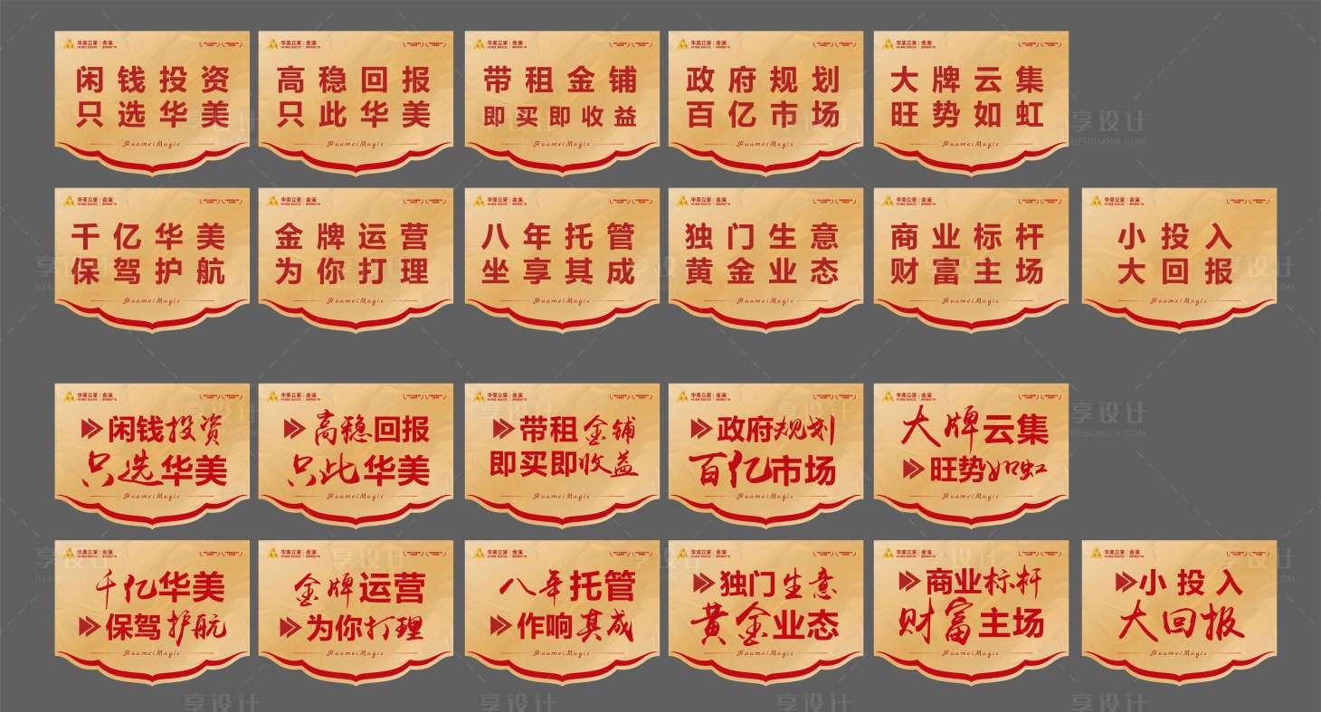 源文件下載【享設計】搜索編號：40090009260956967【地產營銷中心吊旗】