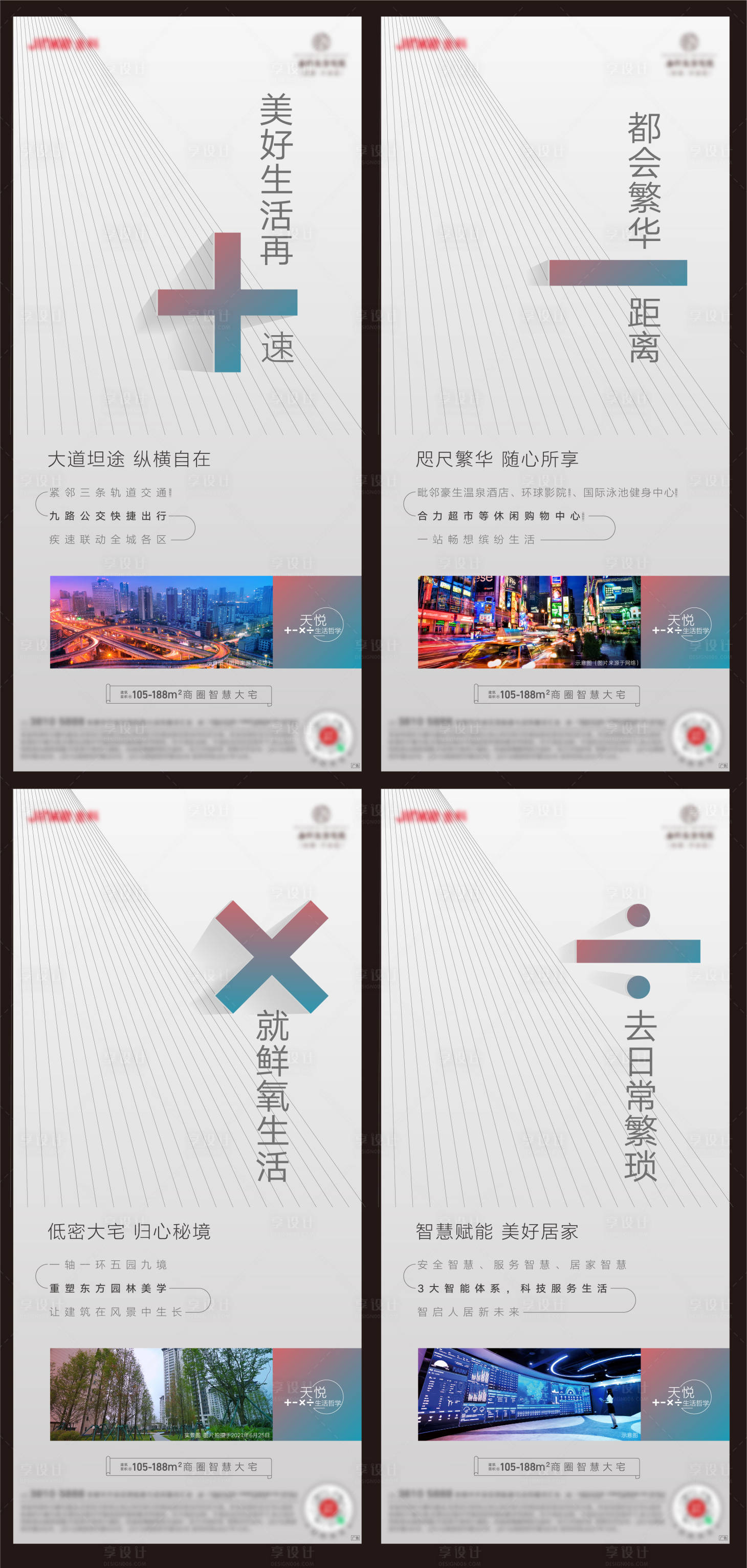 源文件下載【享設計】搜索編號：44100009425351446【地產項目價值刷屏】