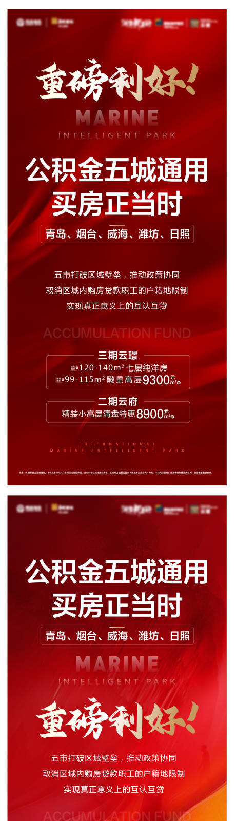 源文件下载【公积金单图】编号：20220405230042905
