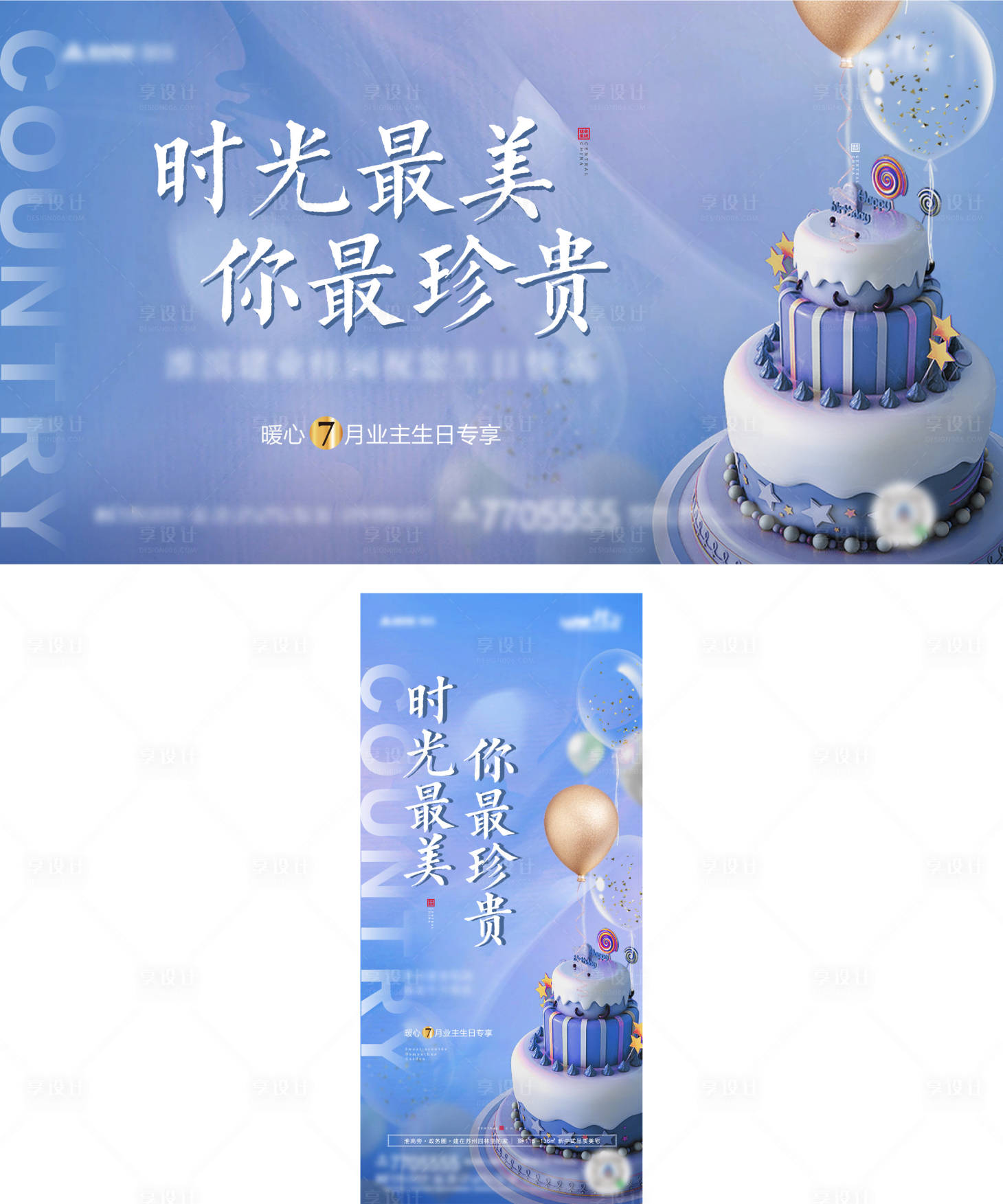 源文件下载【生日会】编号：45090009256313197