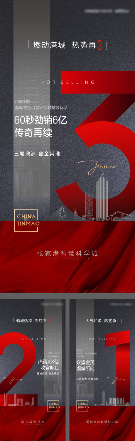 源文件下载【热销加推倒计时】编号：53060009664408041