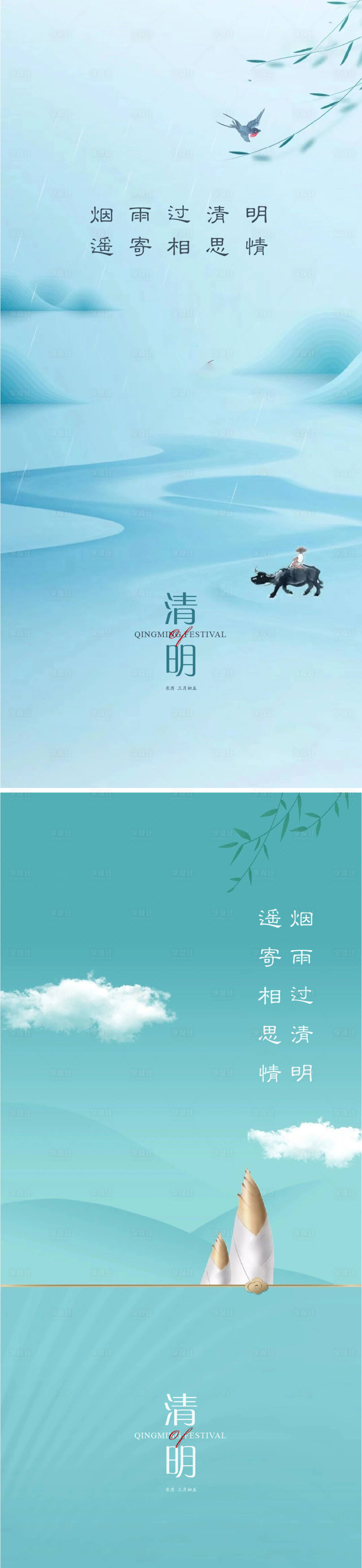 源文件下載【享設(shè)計(jì)】搜索編號(hào)：79360009235392312【清明節(jié)海報(bào)】