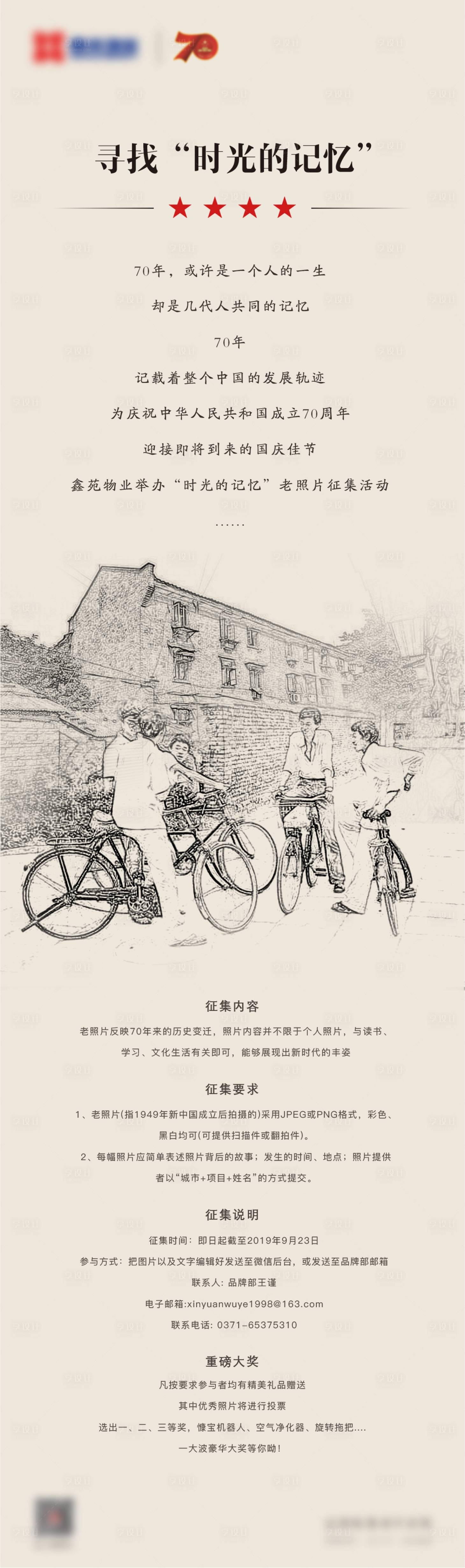 源文件下载【党建活动海报】编号：57440009523718247