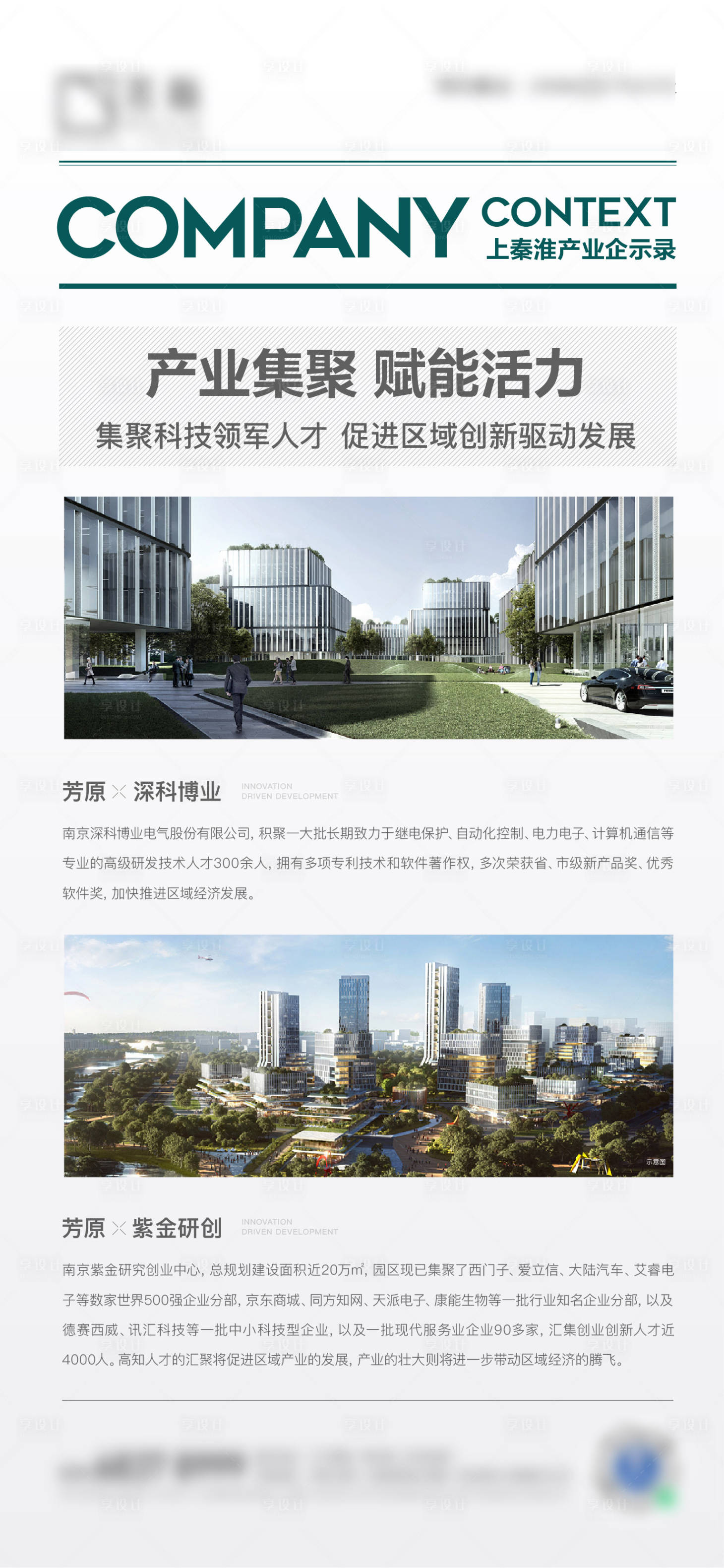 源文件下载【地产头条新闻快讯】编号：95170009573766786