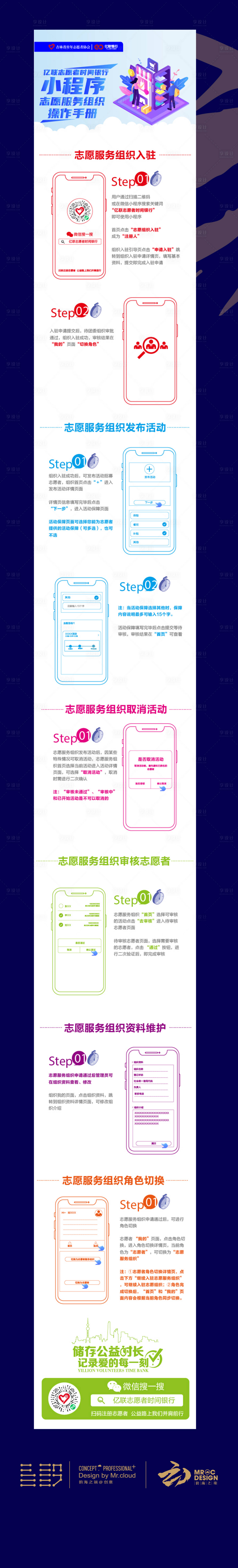 源文件下載【享設計】搜索編號：44590009252872471【操作手冊】