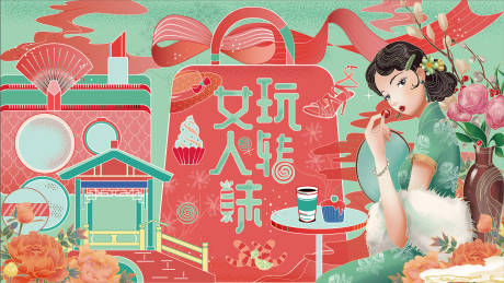源文件下载【玩味女人节海报】编号：58330009573256100