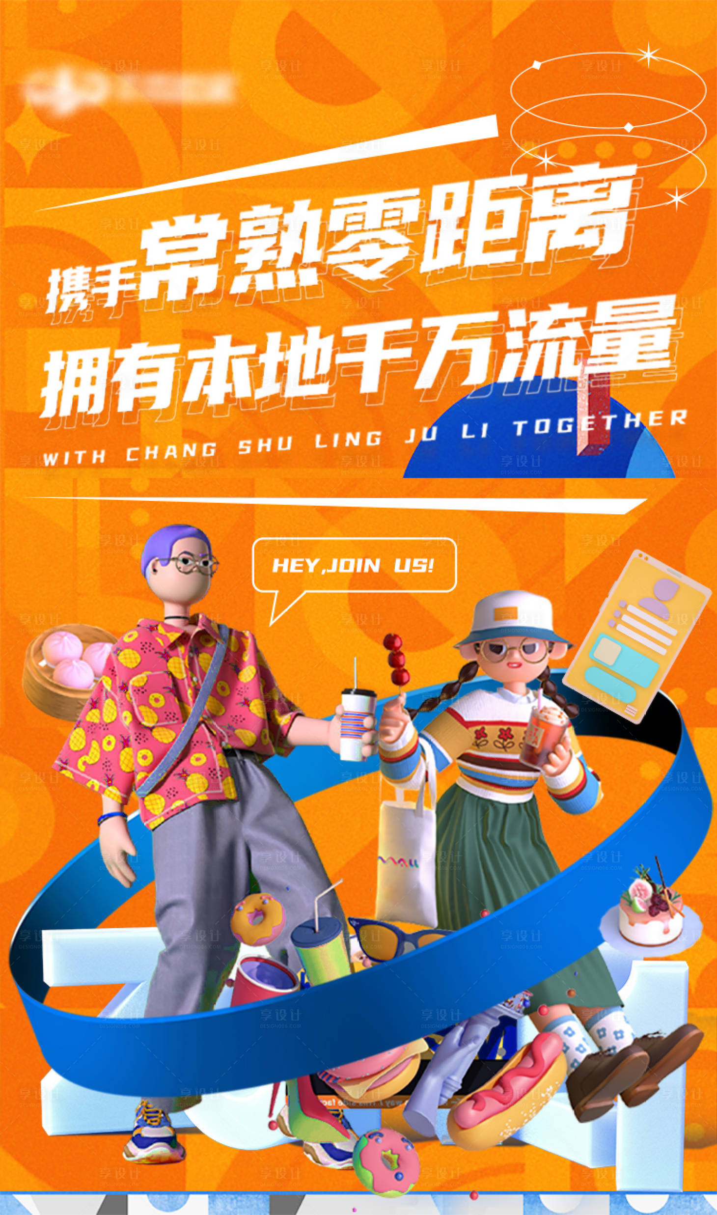 源文件下载【享设计】搜索编号：65260009480628998【推文海报】