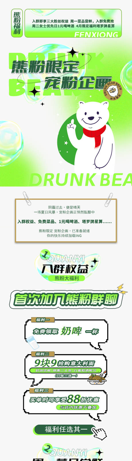 源文件下载【酸性设计活动长图】编号：20220412150720673