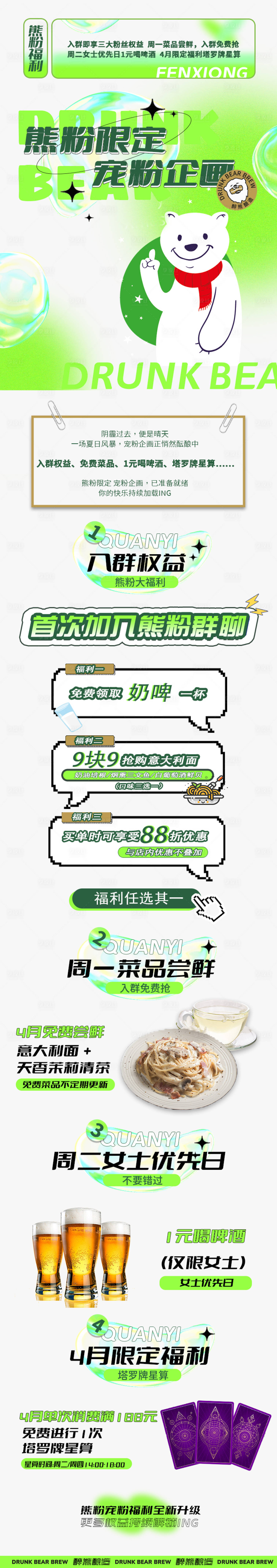 源文件下載【享設(shè)計】搜索編號：75990009414371076【酸性設(shè)計活動長圖】