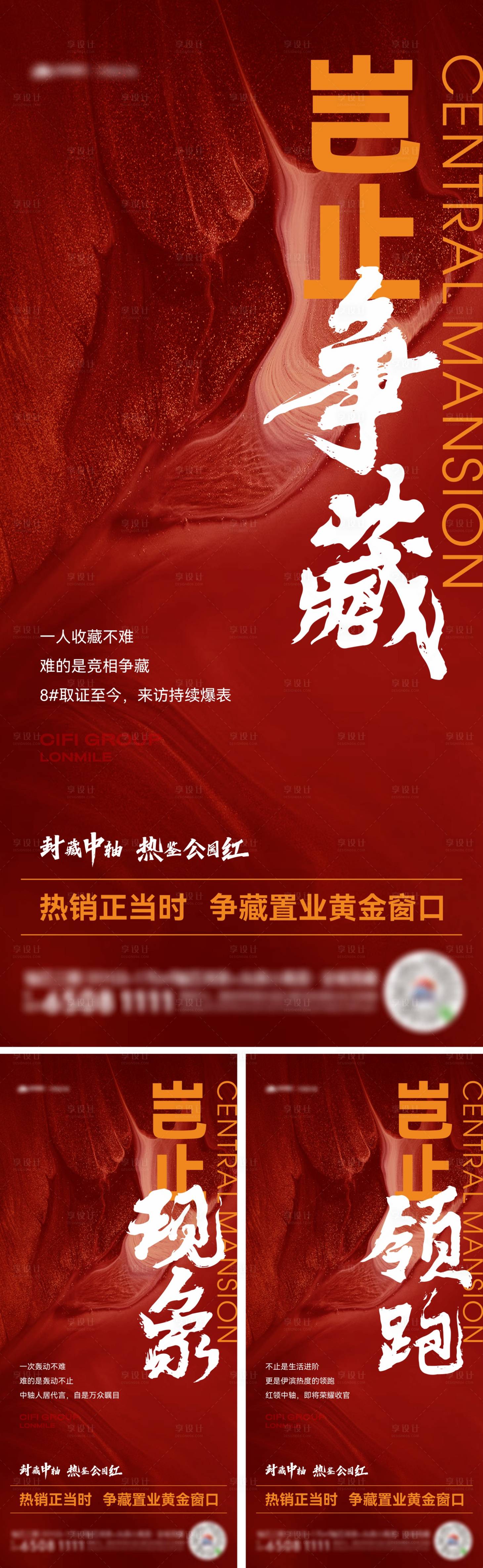 源文件下载【享设计】搜索编号：50520009617875161【热销单图】