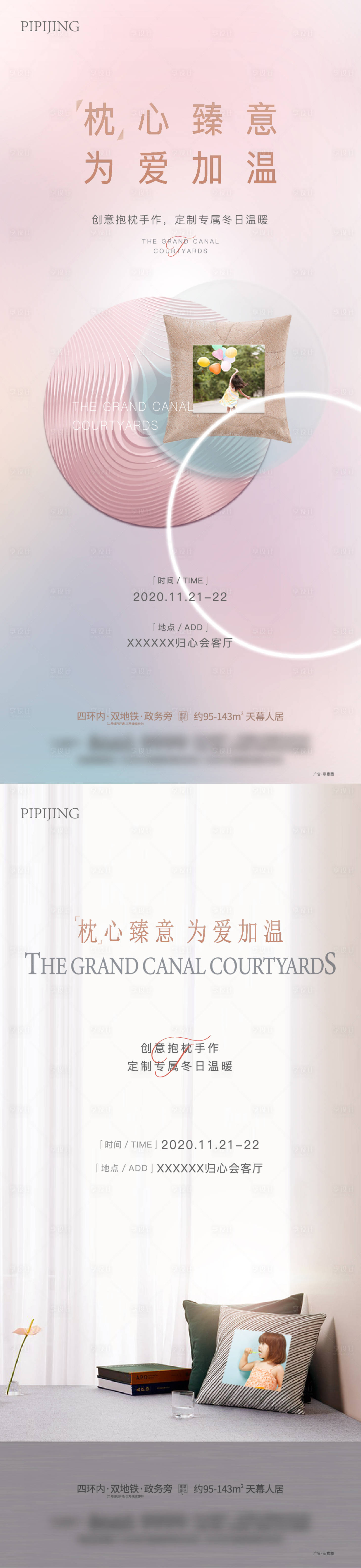 源文件下載【享設計】搜索編號：76830009606571896【抱枕手作活動海報】