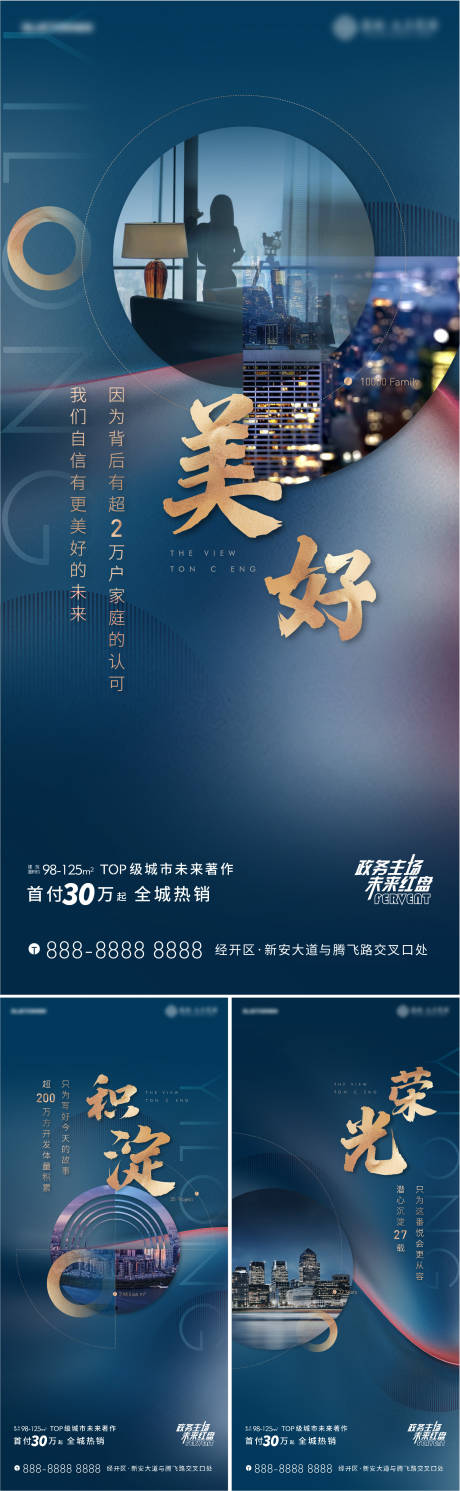 源文件下载【起势海报】编号：98460009423143014