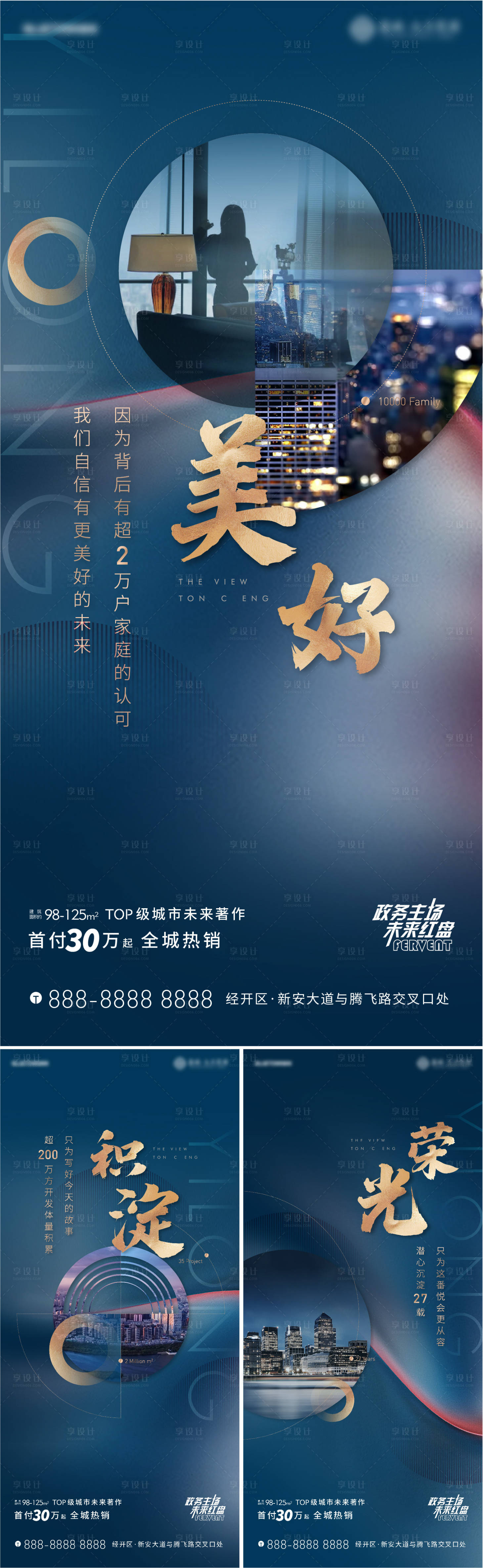 源文件下載【享設計】搜索編號：98460009423143014【起勢海報】