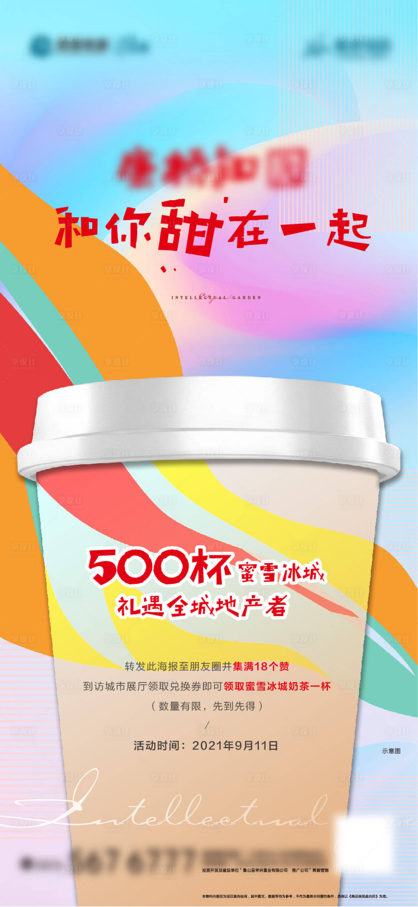 源文件下載【展廳開放】編號：16110009411992971