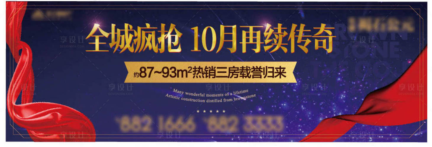 源文件下載【享設(shè)計(jì)】搜索編號(hào)：73650009744839787【熱銷戶外高炮藍(lán)金海報(bào)展板】