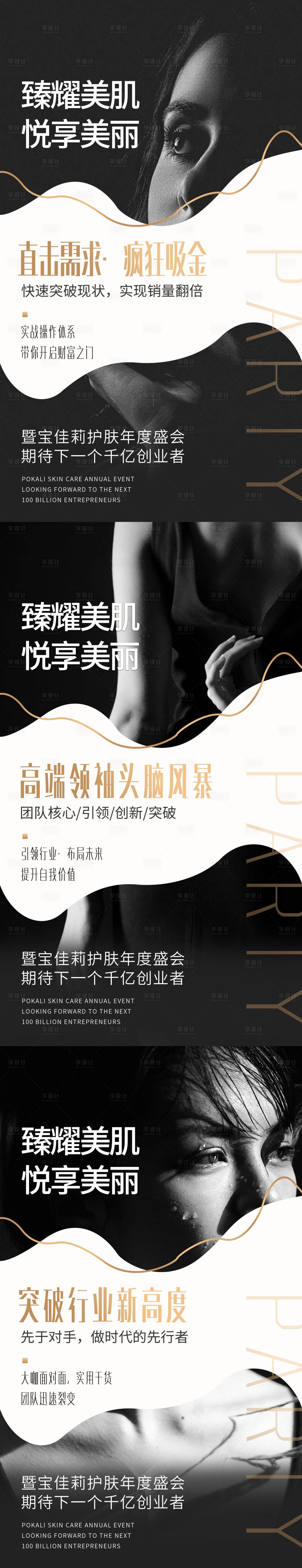源文件下载【招商海报】编号：28780009632272302