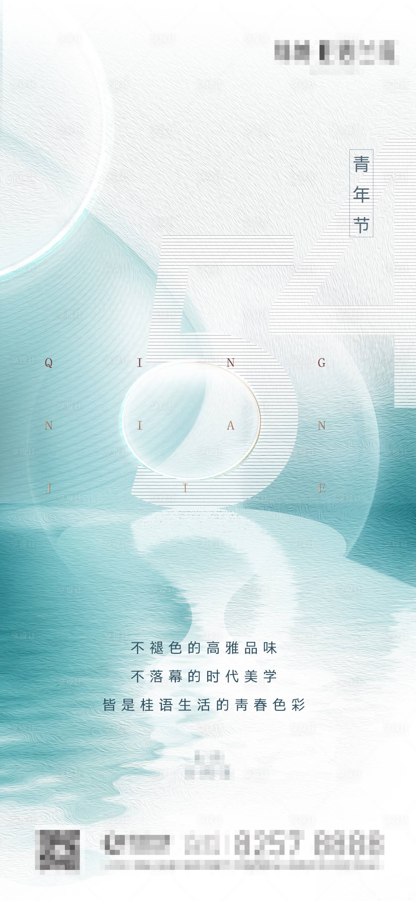 源文件下載【五四青年節海報】編號：32010009664112060