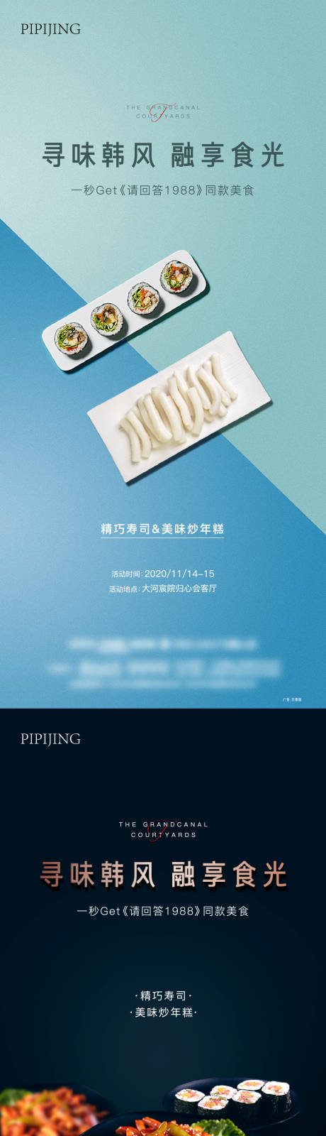 源文件下载【活动海报】编号：21680009596356428