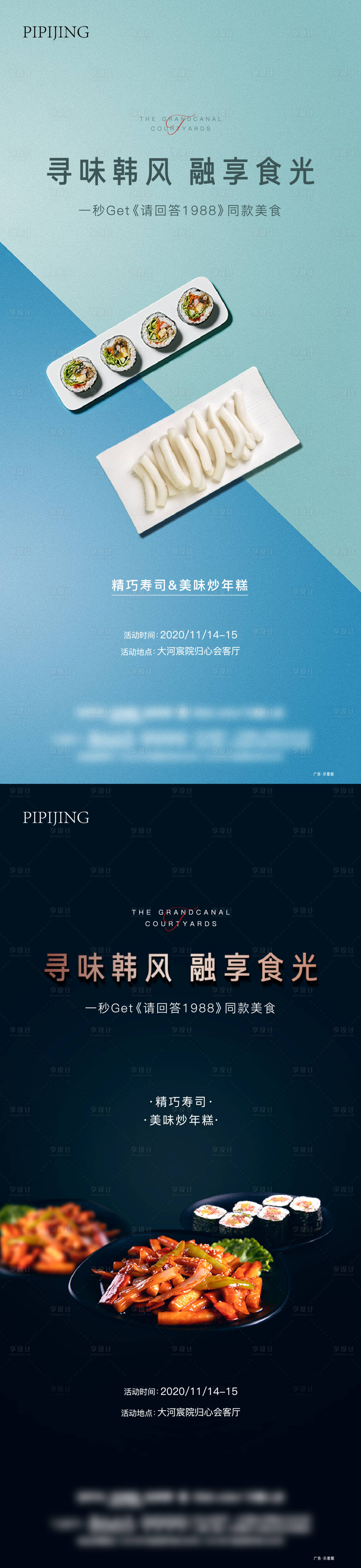 源文件下載【活動海報】編號：21680009596356428