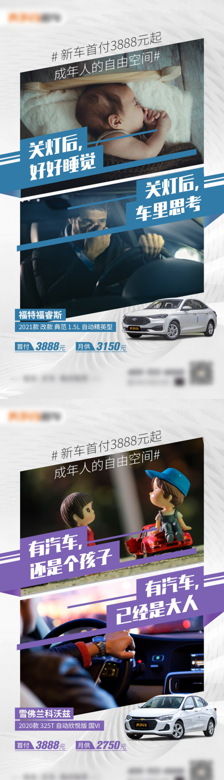 源文件下载【汽车营销活动海报】编号：24070009430148126