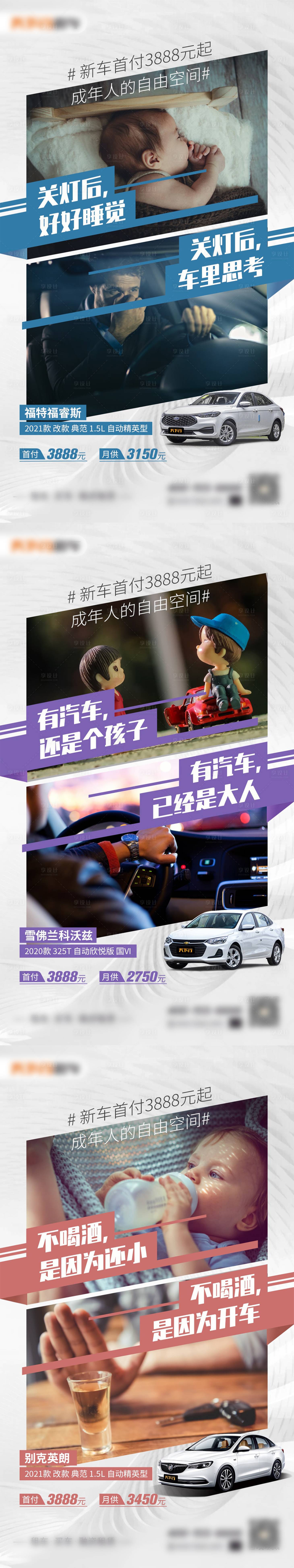 源文件下載【享設(shè)計(jì)】搜索編號(hào)：24070009430148126【汽車營銷活動(dòng)海報(bào)】