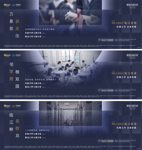 源文件下载【学区海报】编号：59150009381234676