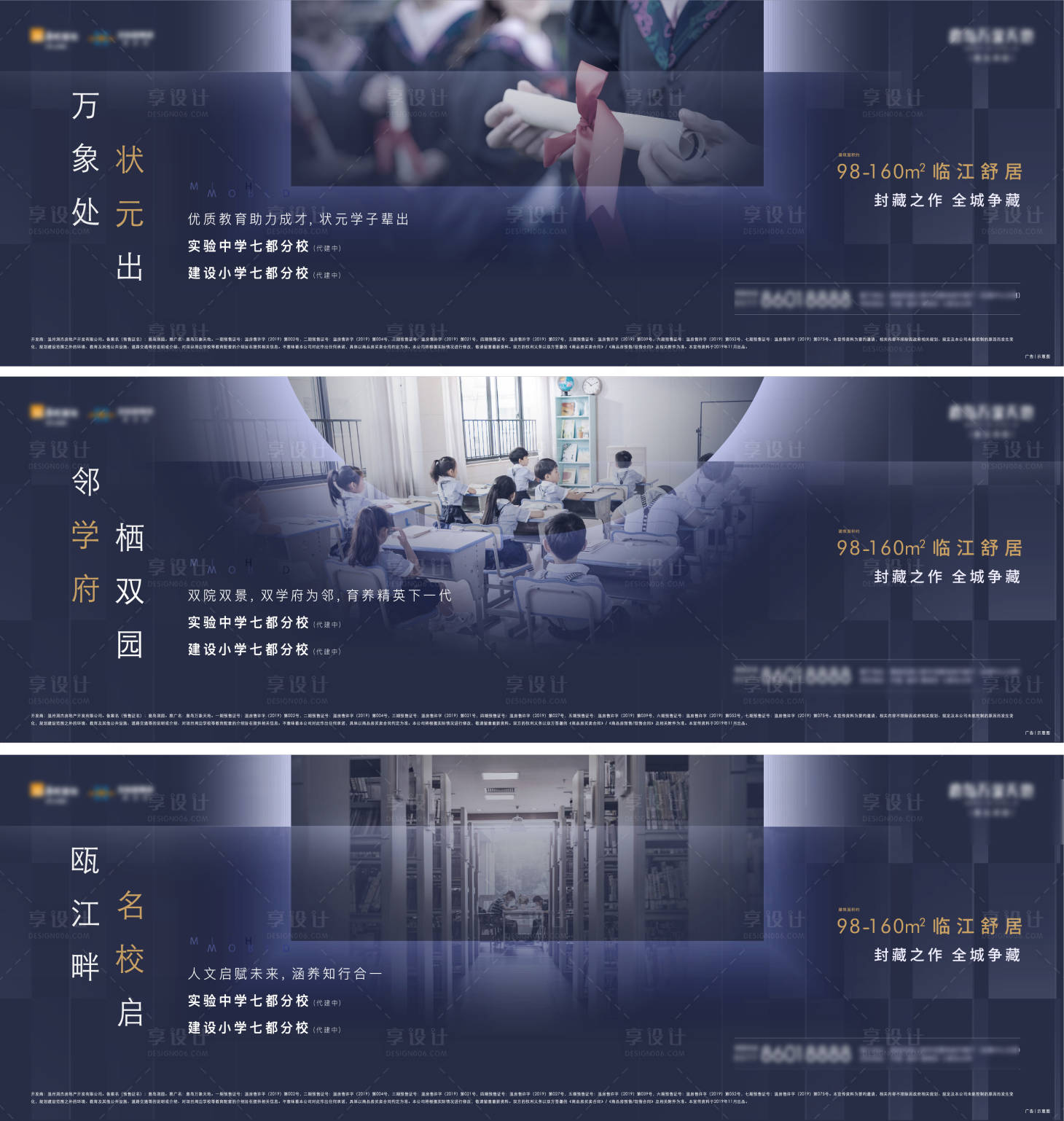 源文件下载【学区海报】编号：59150009381234676