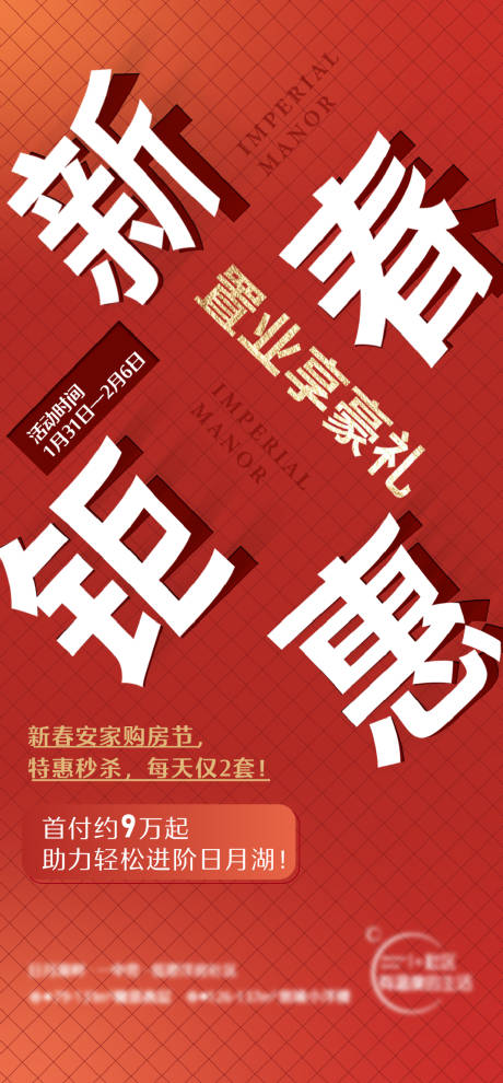 源文件下载【地产购房节】编号：77510009360404391