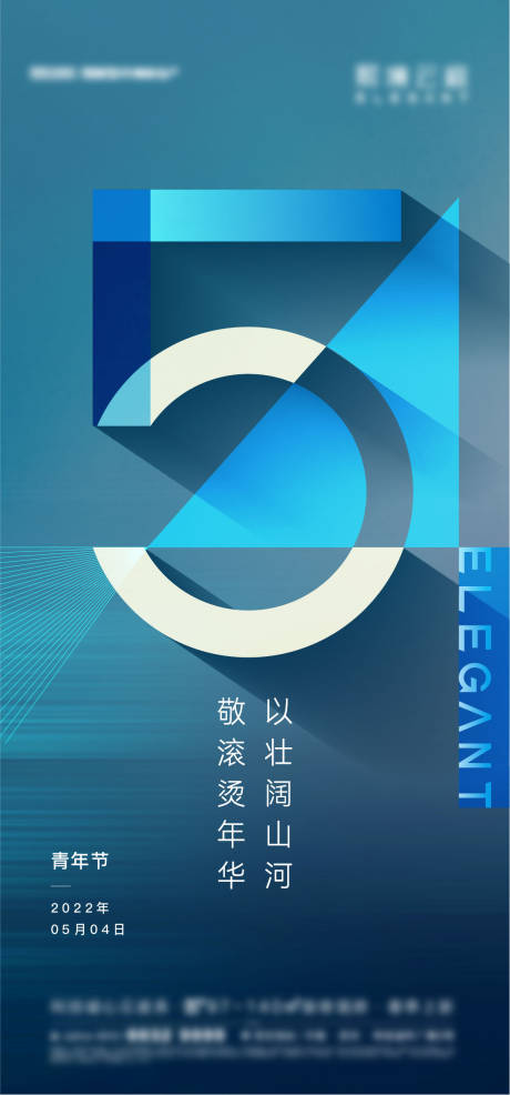 源文件下载【五四青年节】编号：59490009762589045