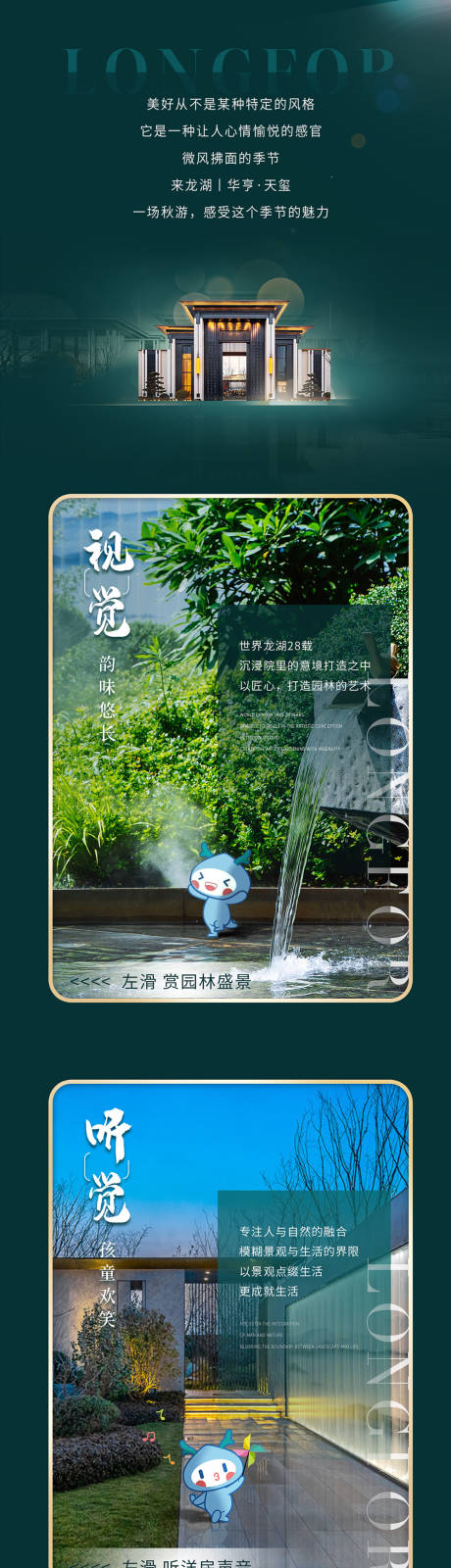 源文件下載【地產創意價值點長圖】編號：21120009328595423