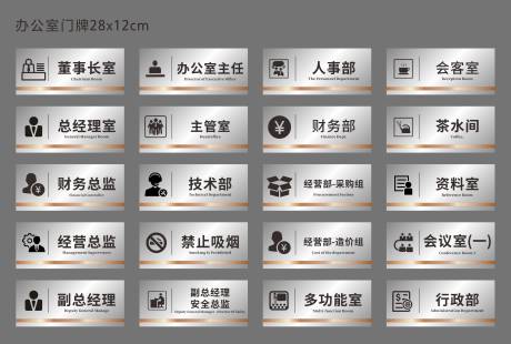 源文件下载【办公司门牌图标】编号：15120009744368006