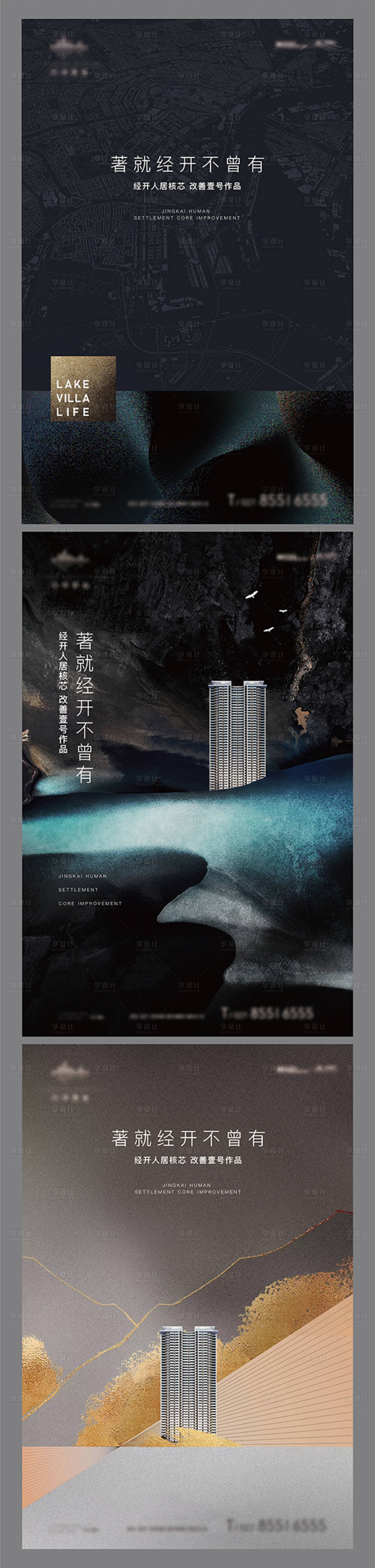 源文件下載【享設(shè)計(jì)】搜索編號(hào)：69630009716371319【地產(chǎn)豪宅主形象】