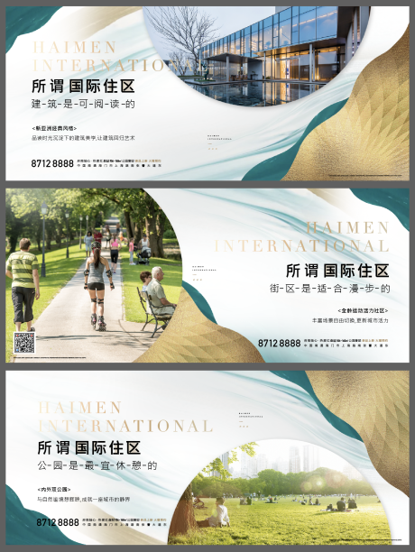 源文件下载【地产价值点示范区系列海报展板】编号：99860009742712733