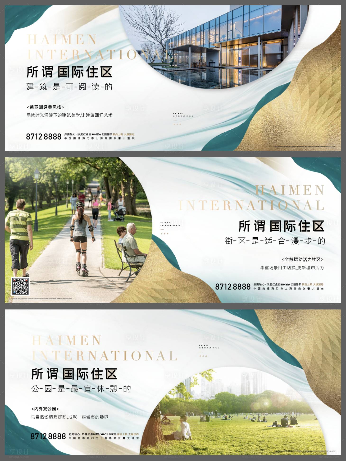 源文件下载【享设计】搜索编号：99860009742712733【地产价值点示范区系列海报展板】